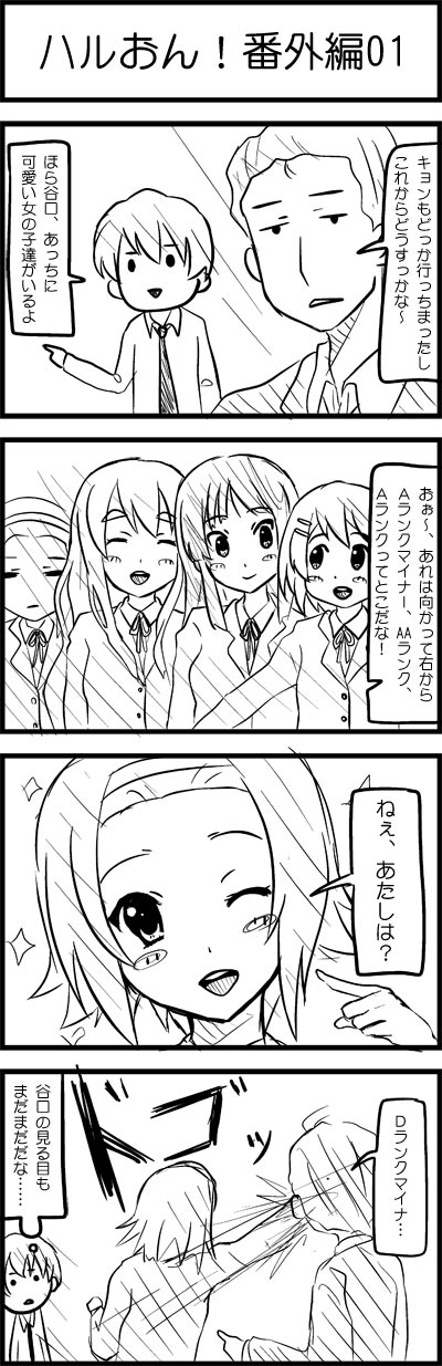 4girls 4koma akiyama_mio blush_stickers comic esuyuki highres hirasawa_yui k-on! kotobuki_tsumugi kunikida monochrome multiple_boys multiple_girls punching suzumiya_haruhi_no_yuuutsu tainaka_ritsu taniguchi translated translation_request