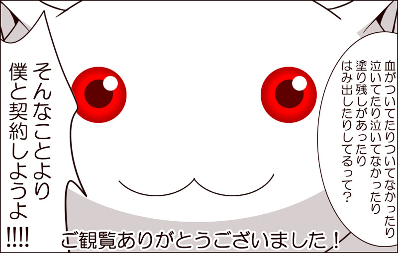 kyubey kyuubee mahou_shoujo_madoka_magica make_a_contract no_humans red_eyes translated translation_request
