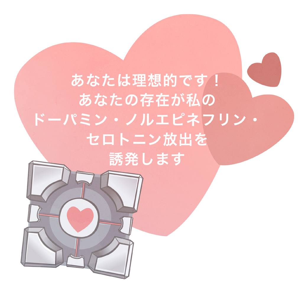 heart no_humans official_art portal solo translated translation_request valentine weighted_companion_cube