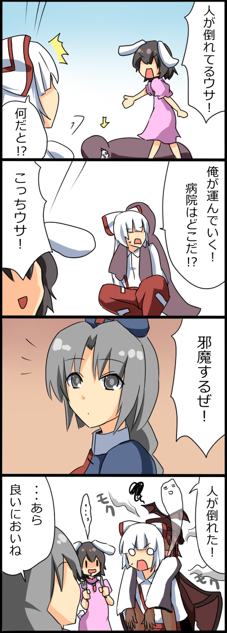 animal_ears brown_hair bunny_ears comic drooling fork fujiwara_no_mokou giving_up_the_ghost grey_eyes highres inaba_tewi knife mystia_lorelei naze silver_hair touhou translated translation_request white_hair yagokoro_eirin