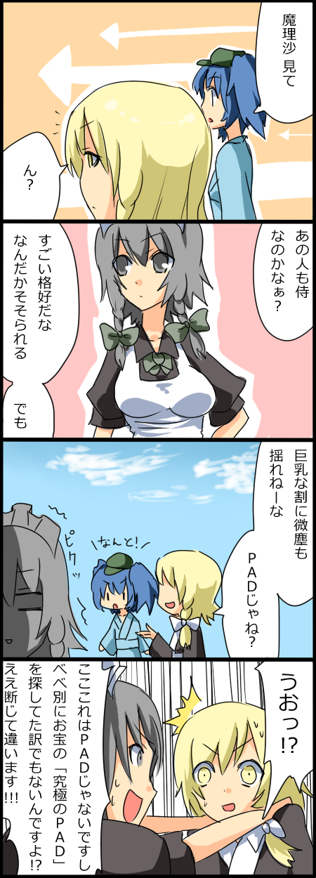 blonde_hair blue_hair bow comic grey_eyes hat highres izayoi_sakuya japanese_clothes kawashiro_nitori kirisame_marisa naze pads silver_hair touhou translated translation_request yellow_eyes