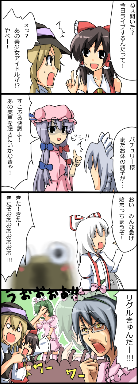 antennae ascot black_hair blonde_hair blush_stickers bow braid censored cheering comic cosplay crossdressinging detached_sleeves frills fujiwara_no_mokou glasses green_hair hair_bow hair_ribbon hakurei_reimu hat highres identity_censor izayoi_sakuya kirisame_marisa long_hair maid maid_headdress miko morichika_rinnosuke naze patchouli_knowledge purple_hair pyonta ribbon short_hair silver_hair smile surprised suspenders thumbs_up touhou translated translation_request very_long_hair white_hair witch witch_hat wriggle_nightbug wriggle_nightbug_(cosplay) yellow_eyes