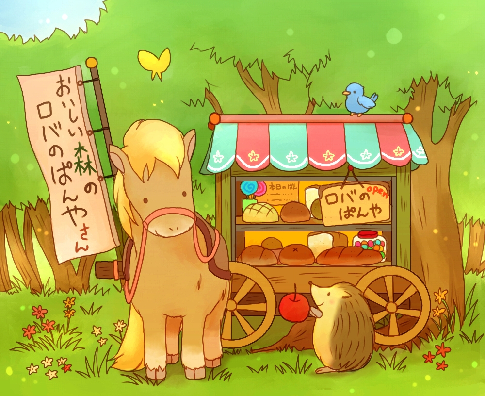 apple bird bread butterfly cart donkey eijima_moko food fruit grass hedgehog horse no_humans original translated tree