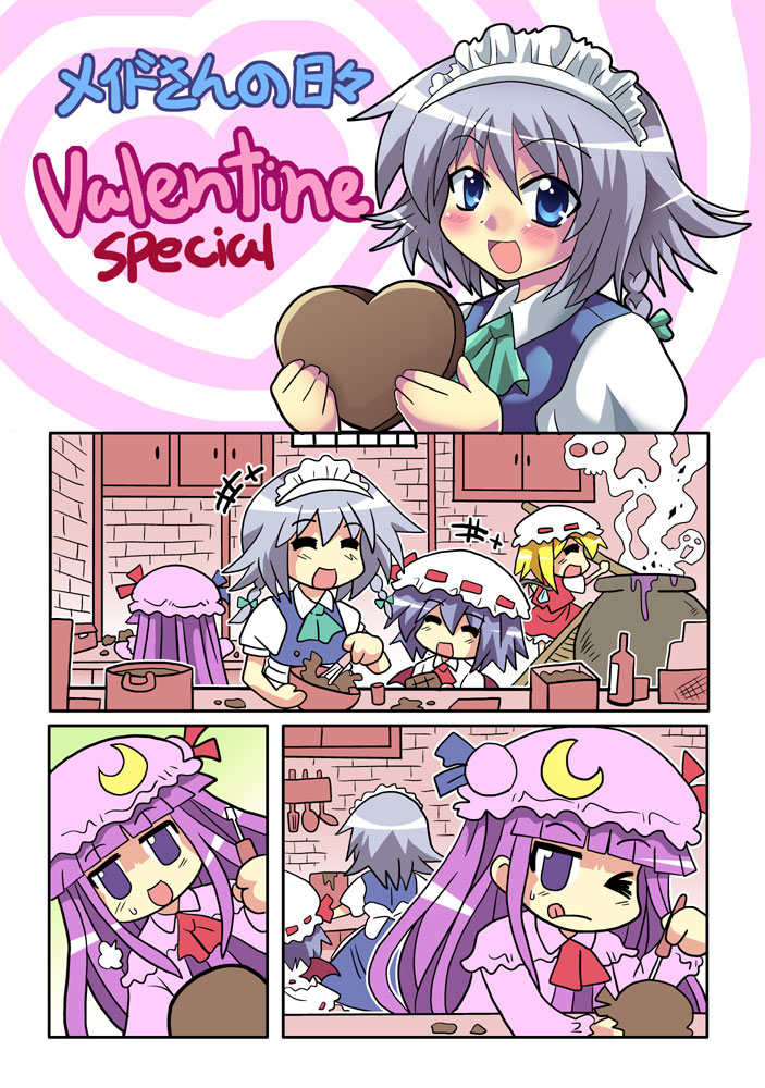:d cauldron chocolate closed_eyes colonel_aki comic cooking flandre_scarlet hat heart izayoi_sakuya lavender_hair maid maid_headdress open_mouth patchouli_knowledge purple_eyes purple_hair remilia_scarlet silver_hair smile touhou translated valentine wink