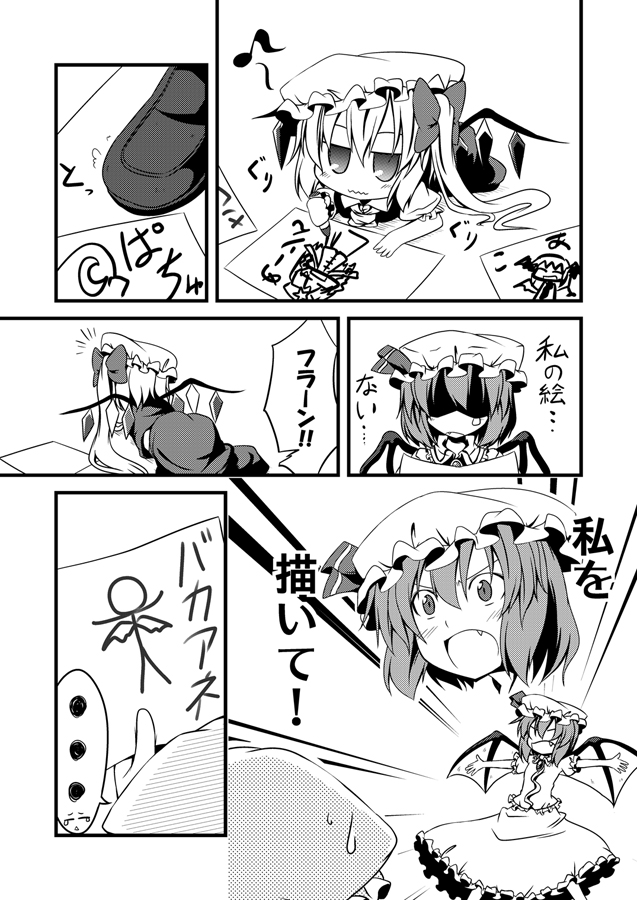 child_drawing comic drawing fang flandre_scarlet flat_gaze hat ichimi monochrome multiple_girls outstretched_arms remilia_scarlet shaded_face short_hair side_ponytail spread_arms tears touhou translated translation_request wavy_mouth wings