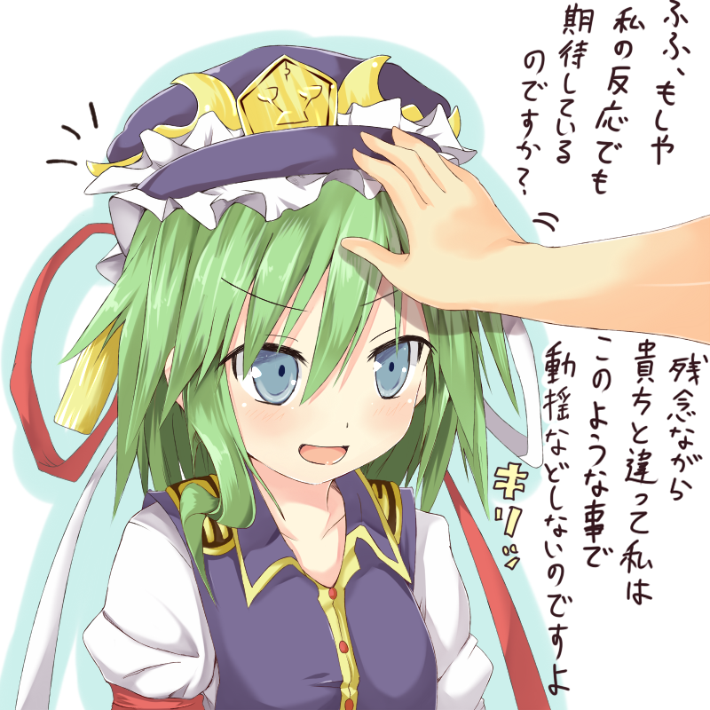 blue_eyes blush bust efe face green_hair hair_ornament hat open_mouth petting shikieiki_yamaxanadu smile solo touhou translated translation_request
