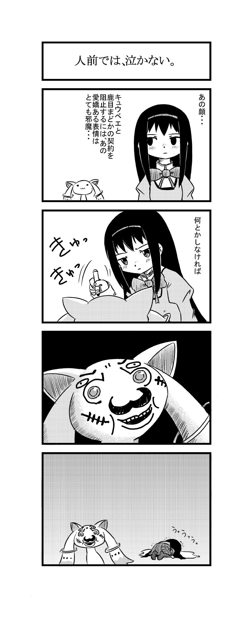 :3 akemi_homura comic face_drawing facial_hair hairband highres kyubey kyuubee mahou_shoujo_madoka_magica marker mustache ohyo school_uniform skirt tears translated