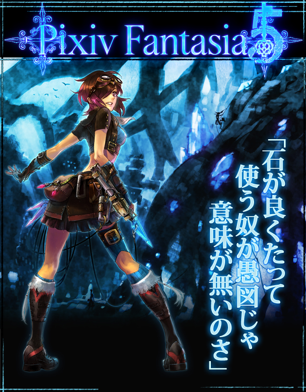 bag belt boots breasts brown_eyes brown_hair fingerless_gloves from_behind gloves goggles grin hair_over_one_eye jacket kneehighs midriff oropi outstretched_arm outstretched_hand pixiv_fantasia pixiv_fantasia_5 pleated_skirt short_hair single_kneehigh single_thighhigh skirt smile solo standing thigh-highs thighhighs weapon