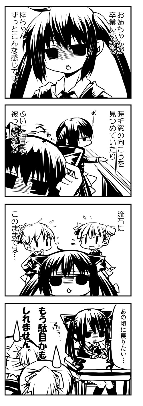 4koma :&lt; comic desk highres hirasawa_ui k-on! konokono long_hair monochrome nakano_azusa ponytail school_uniform short_hair skirt suzuki_jun translated twintails