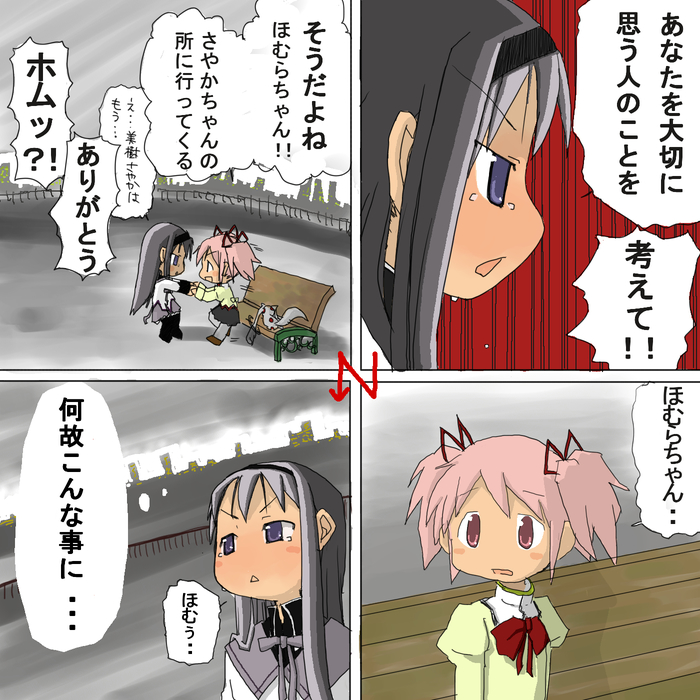 comic hairband homu kaname_madoka kyubey long_hair mahou_shoujo_madoka_magica multiple_girls pantyhose school_uniform short_twintails spoilers translated translation_request twintails yellow4th