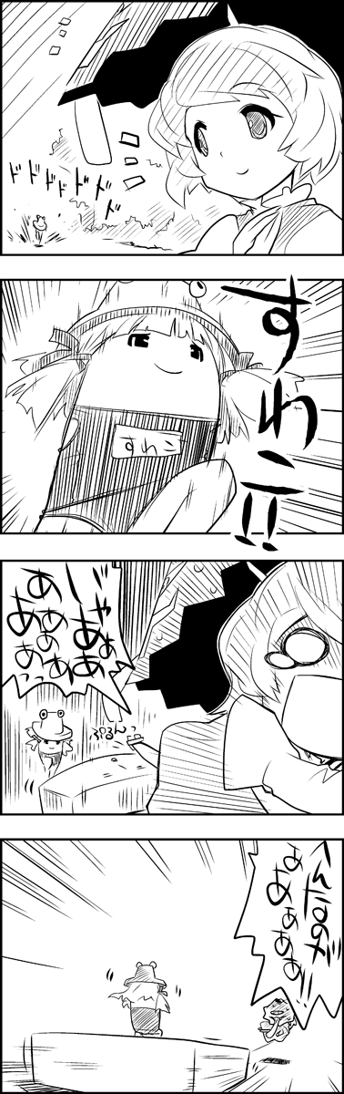 clothes_writing clothing_writing comic hat highres monochrome moriya_suwako swimsuit tani_takeshi tatara_kogasa tongue touhou translated translation_request umbrella yukkuri_shiteitte_ne