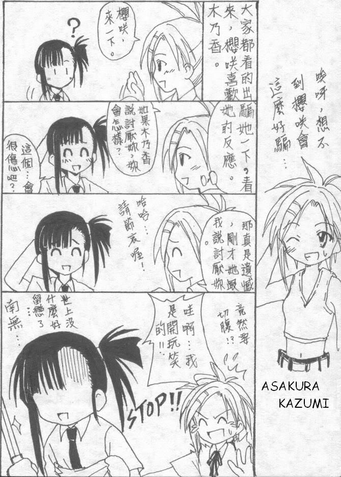asakura_kazumi comic mahou_sensei_negima! monochrome sakurazaki_setsuna translation_request