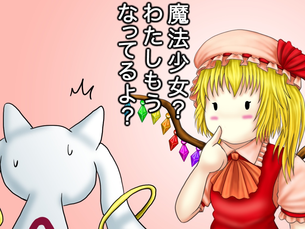 blonde_hair blush_stickers check_translation crossover flandre_scarlet hat kyubey kyuubee mahou_shoujo_madoka_magica no_mouth no_nose sweat thumb_sucking tk8d32 touhou translated wings