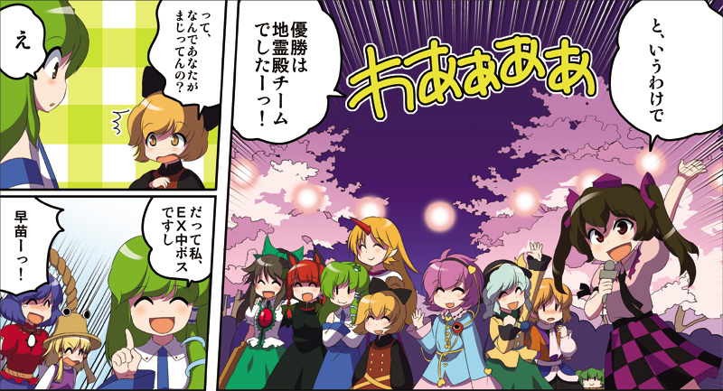 animal_ears black_hair blonde_hair bow brown_eyes brown_hair cat_ears comic dei_shirou green_hair hair_bow hat heart himekaidou_hatate horn hoshiguma_yuugi kaenbyou_rin kisume kochiya_sanae komeiji_koishi komeiji_satori kurodani_yamame microphone mizuhashi_parsee moriya_suwako multiple_girls purple_hair red_eyes reiuji_utsuho shimenawa subterranean_animism third_eye touhou translated twintails yasaka_kanako