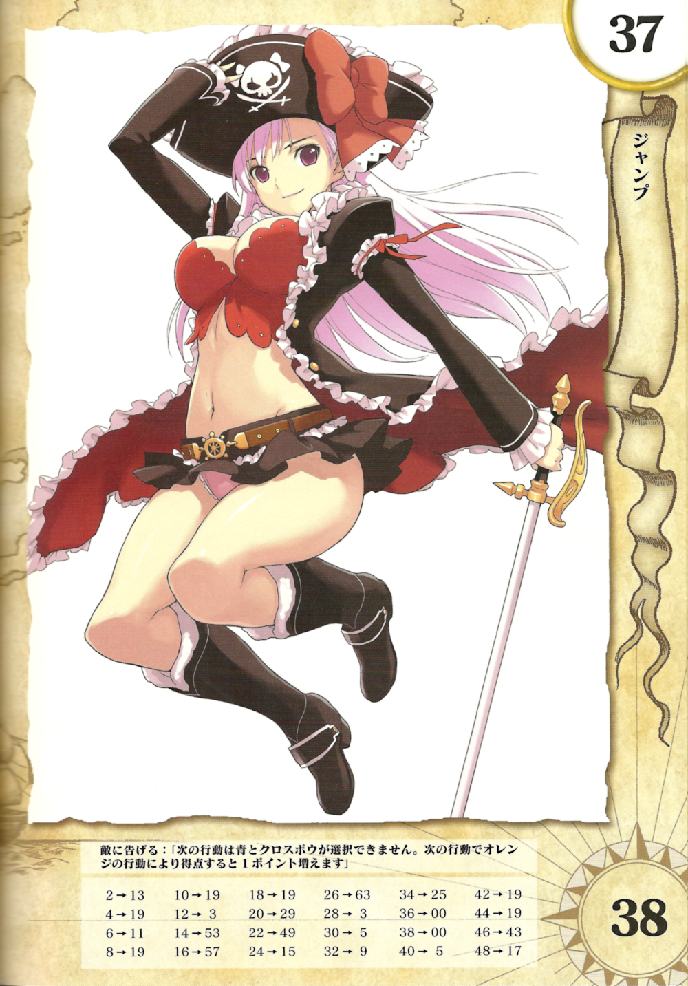 arm_up boots bow breasts bustier captain_liliana cleavage frills hat highres jacket jolly_roger jumping knee_boots large_breasts legs light_smile lingerie long_hair long_legs midriff miniskirt morisawa_haruyuki navel panties pantyshot pink_eyes pink_hair pink_panties pirate pirate_hat pleated_skirt queen's_blade queen's_blade_rebellion queen's_blade queen's_blade_rebellion rapier ribbon skirt skull_and_crossbones skull_and_crossed_swords solo sword thighs underwear upskirt very_long_hair weapon