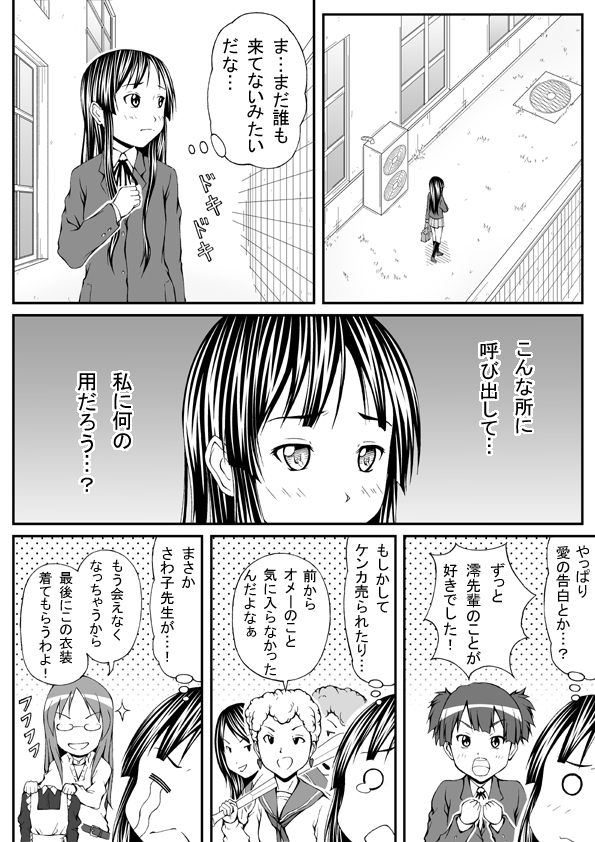 bad_id blazer comic earrings imagining jewelry k-on! long_hair monochrome school_uniform serafuku shimofuri_kaeru skirt suzuki_jun tears translated yamanaka_sawako