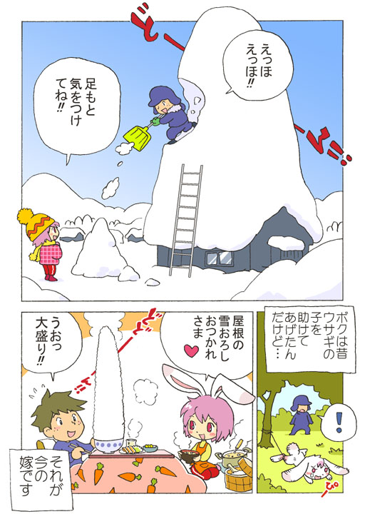 bi-nyo bunny_ears carrot comic house kotatsu ladder original pink_hair rice shovel snow table translation_request worktool