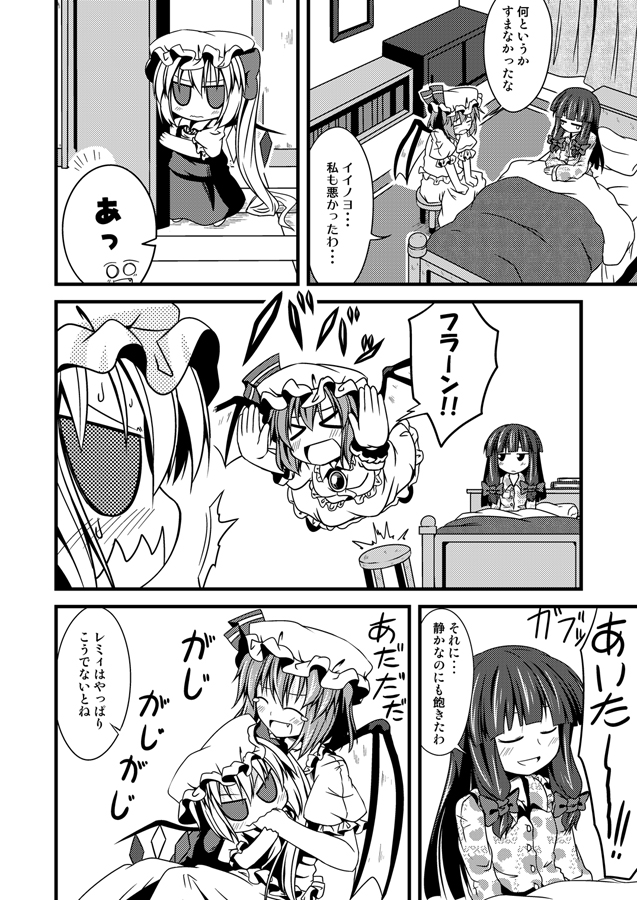 &gt;_&lt; bat_wings bed bedroom biting chibi closed_eyes comic fang flandre_scarlet flat_gaze glomp hat hug ichimi jumping long_hair monochrome multiple_girls no_hat no_headwear pajamas patchouli_knowledge remilia_scarlet sitting smile stool teardrop tears touhou translated translation_request wavy_mouth wings