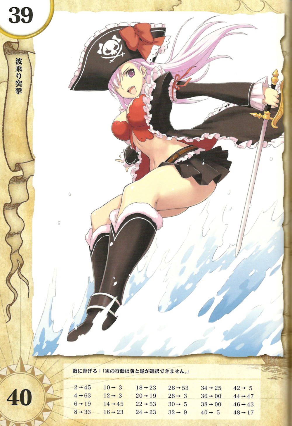 belt boots bow breasts bustier captain_liliana cleavage frills hair_over_one_eye hat highres jolly_roger knee_boots large_breasts legs lingerie long_hair long_legs midriff miniskirt morisawa_haruyuki navel open_mouth pink_eyes pink_hair pirate pirate_hat pleated_skirt queen's_blade queen's_blade_rebellion queen's_blade queen's_blade_rebellion rapier ribbon skirt skull_and_crossbones skull_and_crossed_swords solo sword thighs underwear very_long_hair water weapon