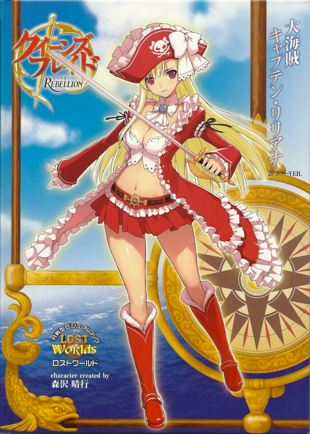 alternate_color ascot belt boots bow breasts bustier captain_liliana cleavage cover frills hat highres jolly_roger knee_boots large_breasts legs lingerie long_hair midriff miniskirt morisawa_haruyuki navel pink_eyes pink_hair pirate pirate_hat pleated_skirt queen's_blade queen's_blade_rebellion queen's_blade queen's_blade_rebellion rapier ribbon skirt skull_and_crossbones skull_and_crossed_swords solo sword thighs underwear very_long_hair weapon