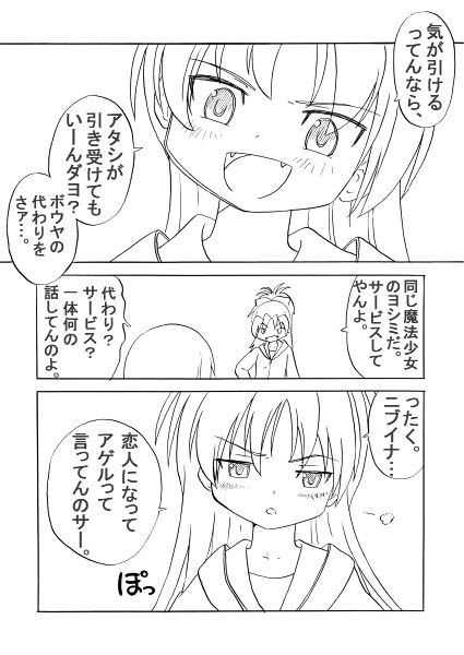 2girls blush comic kakibitob long_hair mahou_shoujo_madoka_magica miki_sayaka multiple_girls ponytail sakura_kyouko short_hair translation_request