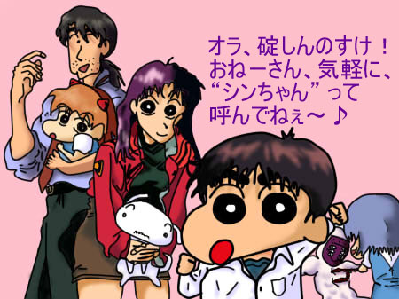 angel_(evangelion) ayanami_rei crayon_shin-chan dog female ikari_shinji kaji_ryoji kaji_ryouji katsuragi_misato lilith_(evangelion) lowres male neon_genesis_evangelion parody soryu_asuka_langley souryuu_asuka_langley style_parody