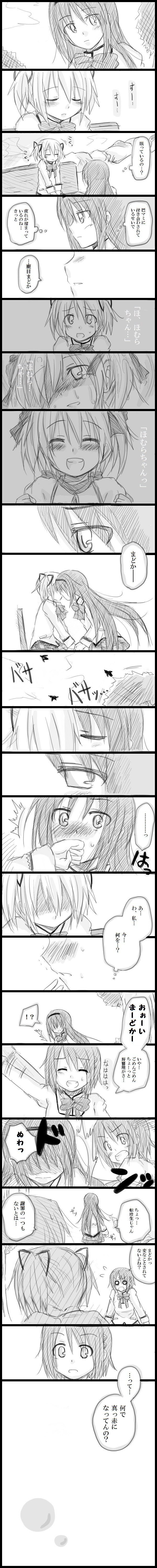 akemi_homura blush comic highres kaname_madoka kiss long_image mahou_shoujo_madoka_magica miki_sayaka souya_tomo tall_image tk_skyblue translated translation_request yuri