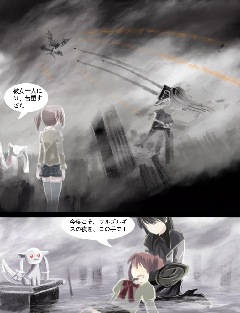 battle bow comic firing kaname_madoka kyubey kyuubee long_hair magical_girl mahou_shoujo_madoka_magica multiple_girls multishot_rocket_launcher pantyhose pink_hair rocket_launcher ruins saigo_no_shito school_uniform short_hair short_twintails spoilers translated translation_request twintails weapon