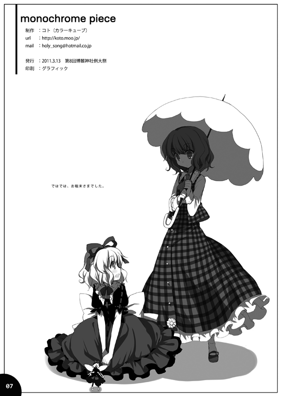 hair_ribbon kazami_yuuka koto_(colorcube) long_skirt medicine_melancholy monochrome parasol ribbon sitting skirt skirt_set smile su-san touhou translation_request umbrella youkai