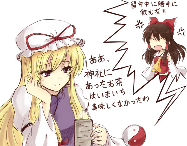 anger_vein angry ascot blonde_hair bow detached_sleeves hair_bow hair_tubes hakurei_reimu hat hat_ribbon long_hair miko multiple_girls no_eyes pandagirlz payot purple_eyes ribbon smile subterranean_animism touhou translated translation_request violet_eyes yakumo_yukari yin_yang