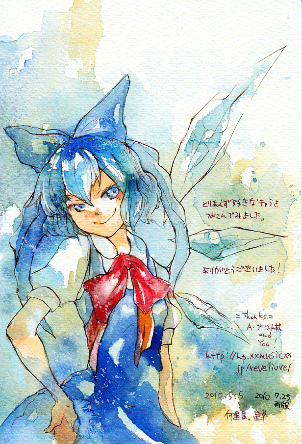 bad_id bow campanula-star cirno hair_bow hand_on_hip hips ice solo touhou traditional_media translation_request watercolor_(medium) wings