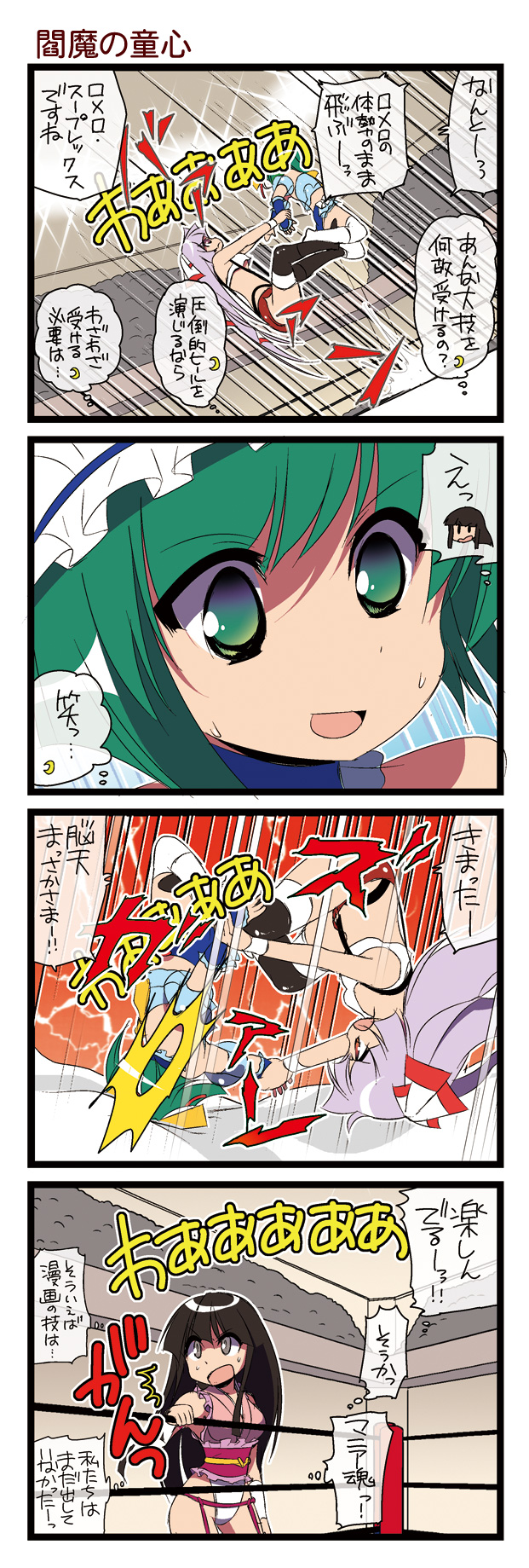 4koma black_hair comic dei_shirou fujiwara_no_mokou green_eyes green_hair hat highres houraisan_kaguya lavender_hair long_hair multiple_girls shikieiki_yamaxanadu touhou translated translation_request