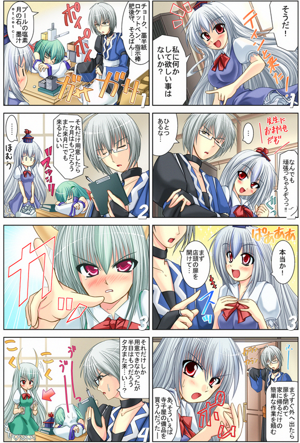 4koma blue_hair breasts chair choker closed_eyes comic detached_sleeves ex-keine eyes_closed frog glasses green_hair hair_ornament hat kamishirasawa_keine kirihane kochiya_sanae long_hair morichika_rinnosuke multicolored_hair multiple_4koma multiple_girls pointing red_eyes short_hair silver_hair sleeping sweatdrop table tears touhou translated translation_request yellow_eyes