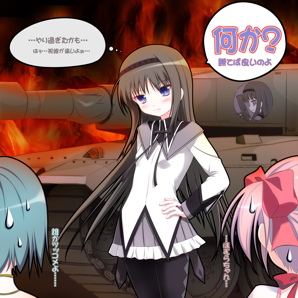 akemi_homura bad_id black_hair black_legwear blue_hair caterpillar_tracks hairband kaname_madoka long_hair magical_girl mahou_shoujo_madoka_magica miki_sayaka military military_vehicle multiple_girls pantyhose pink_hair purple_eyes short_hair short_twintails sweatdrop tank translated translation_request twintails vehicle violet_eyes yuunagi_yuu