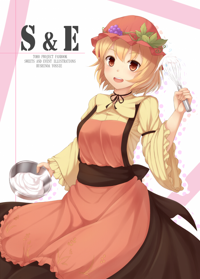 aki_minoriko blonde_hair bowl cover cover_page food food_themed_clothes fruit grapes hat long_sleeves mixing_bowl neck_ribbon open_mouth red_eyes ribbon short_hair smile touhou wide_sleeves wisp yosshii_(ropichan2)