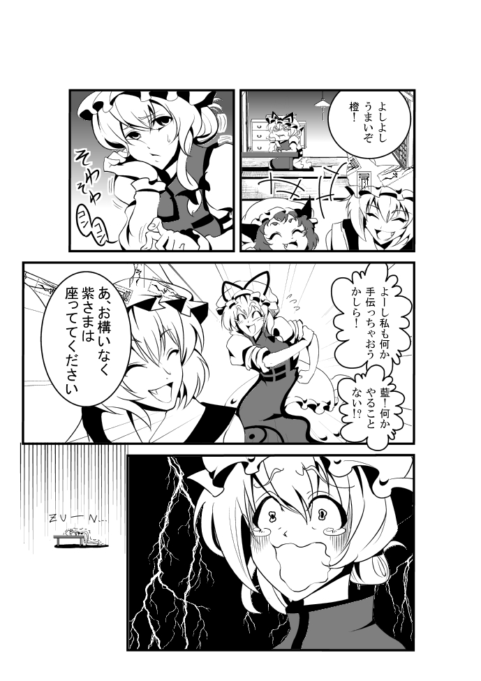 chen comic fang hand_on_cheek hand_on_own_cheek hand_on_own_face monochrome multiple_girls sleeves_rolled_up touhou translated translation_request warugaki_(sk-ii) yakumo_ran yakumo_yukari