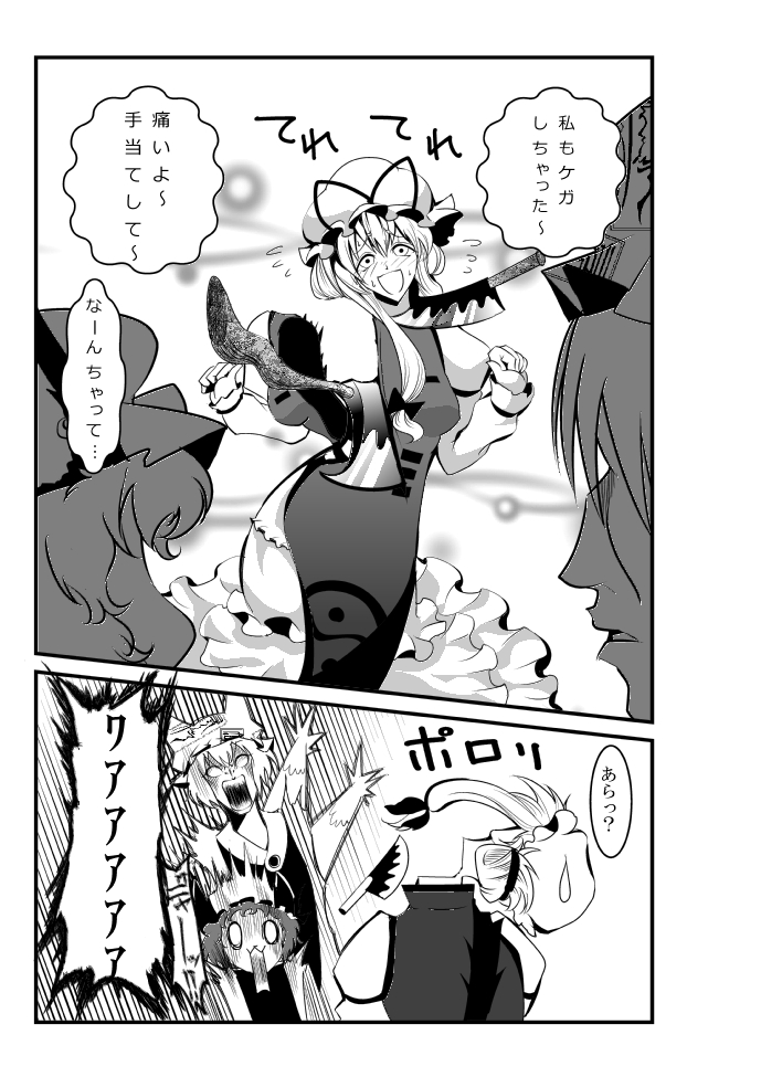 blood chen comic knife monochrome touhou translated translation_request warugaki_(sk-ii) weapon yakumo_ran yakumo_yukari