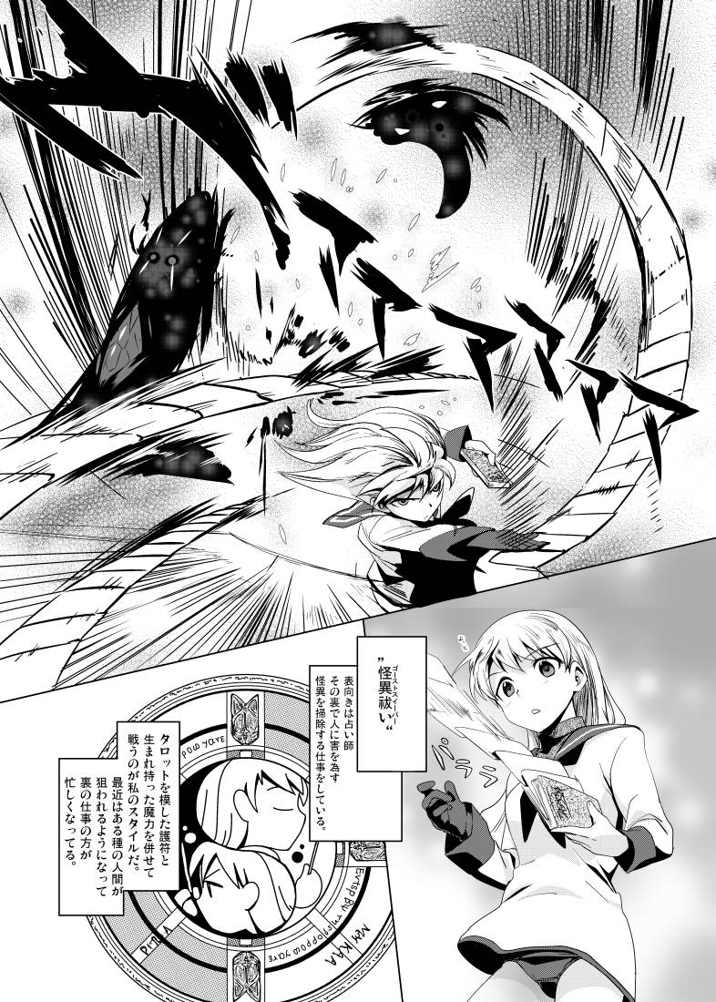 bottomless card cards comic eila_ilmatar_juutilainen floating_card holding holding_card monochrome monster no_pants school_uniform single_glove strike_witches translated translation_request
