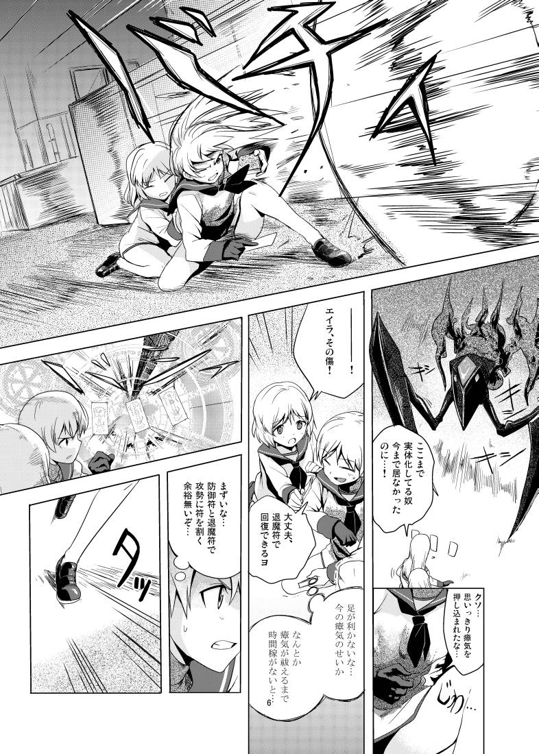 battle bottomless card cards closed_eyes comic eila_ilmatar_juutilainen eyes_closed floating_card holding holding_card long_hair monochrome monster no_pants no_socks sanya_v_litvyak school_uniform short_hair single_glove strike_witches translated translation_request wound