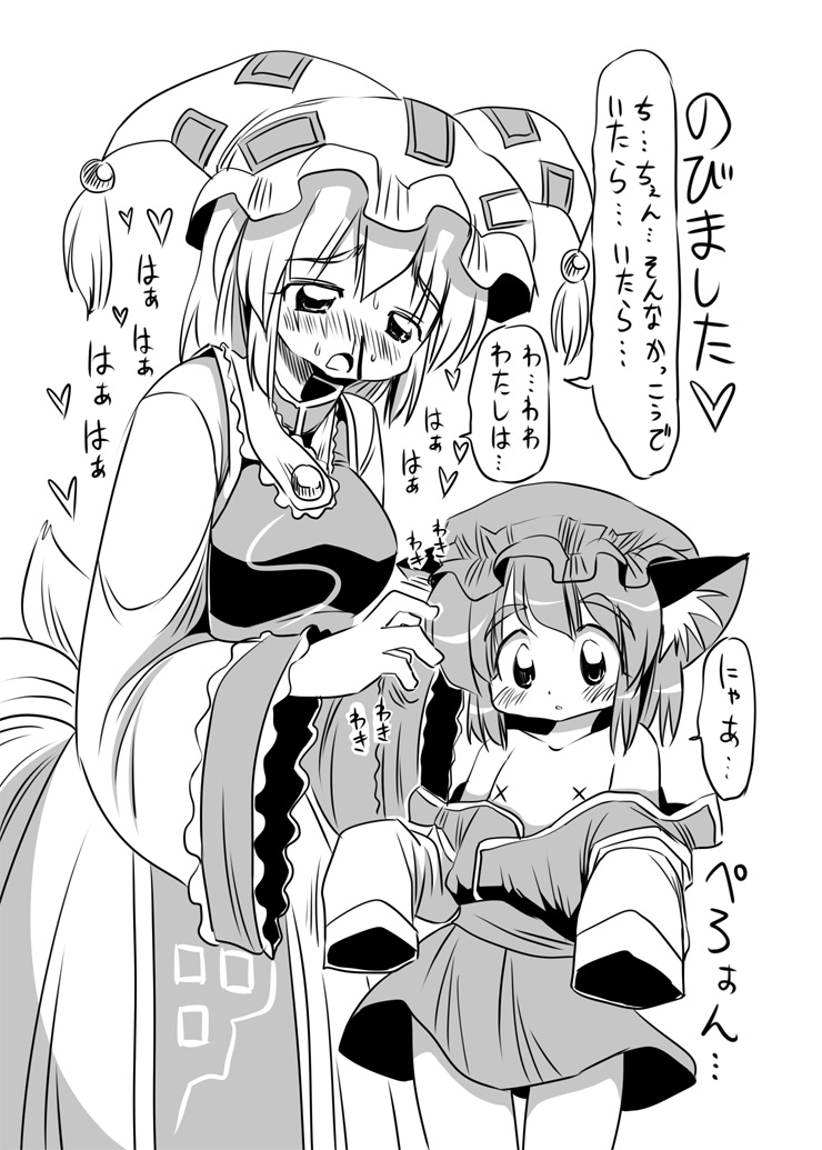 bare_shoulders blood blush cat_ears chen child collarbone comic fox_tail hat long_hair multiple_girls multiple_tails nosebleed off_shoulder tail touhou translated translation_request yakumo_ran yuki_hime_haruka