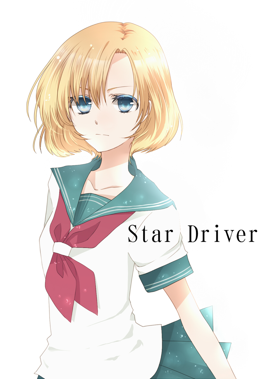 blonde_hair blue_eyes highres izumi_taiga school_uniform serafuku short_hair simone_aragon solo star_driver