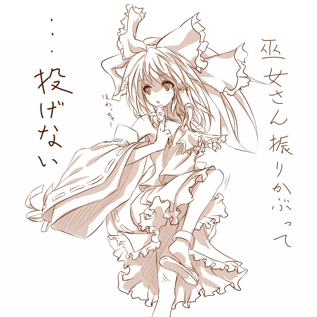ascot bow detached_sleeves hair_bow hair_tubes hakurei_reimu kamumiya miko monochrome sandals sketch solo spell_card standing_on_one_leg touhou translation_request upskirt