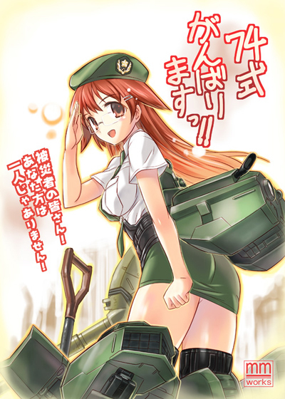 beret breasts brown_eyes city glasse glasses hair_ornament hairclip hat japan_ground_self-defense_force juusensha_koubou large_breasts looking_back mc_axis mecha_musume military military_vehicle necktie open_mouth personification red_hair redhead salute shovel signature skindentation skirt solo tank type_74 vehicle worktool