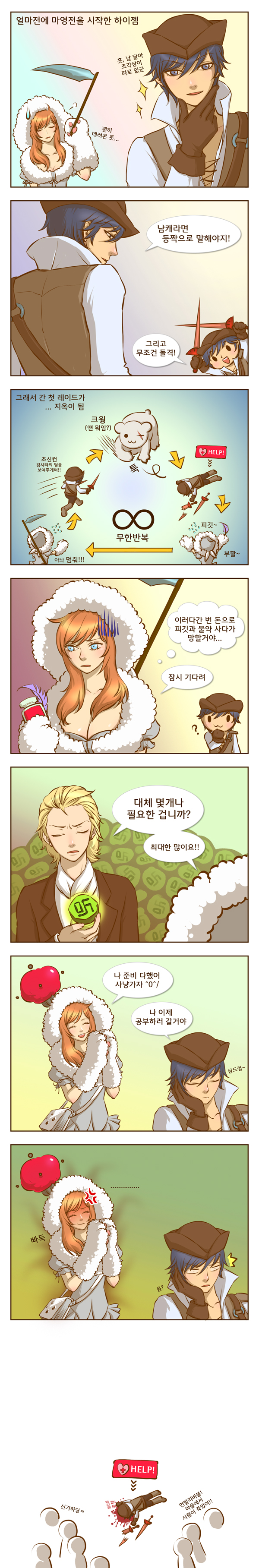 absurdres bear blonde_hair blue_eyes breasts brynn_(mabinogi) cleavage closed_eyes comic evy_(mabinogi) eyes_closed feathers fur_collar gloves highres korean lann_(mabinogi) mabinogi mabinogi_heroes paw_gloves polar_bear potion scythe staff translation_request weapon