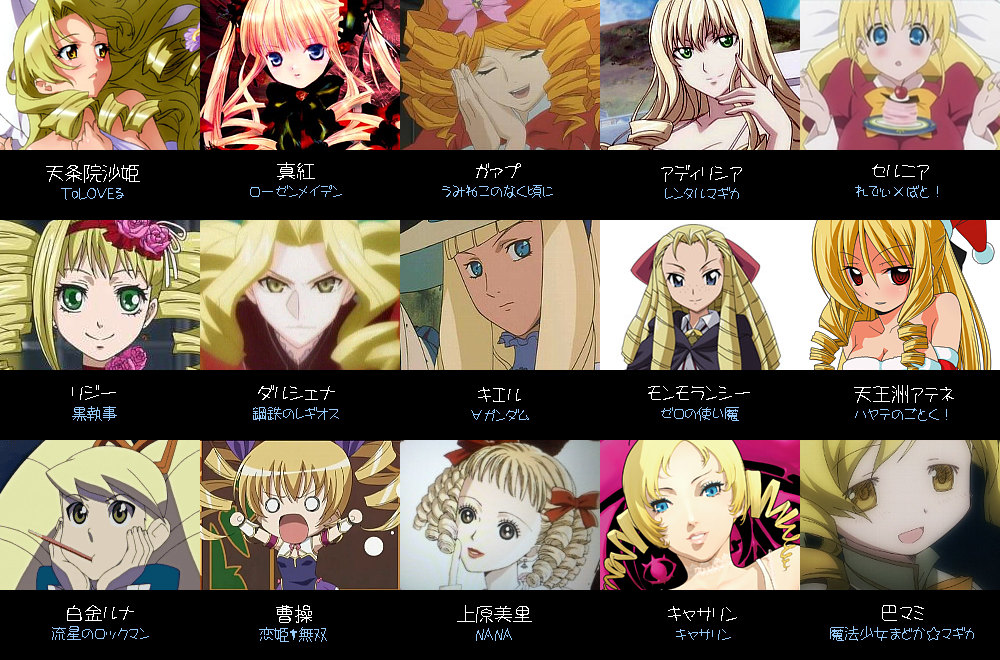 adilisia_lenn_mathers blonde_hair catherine catherine_(game) chrome_shelled_regios dalshena_che_matelna drill_hair elizabeth_ethel_cordelia_midford gaap gundam hayate_no_gotoku! kihel_heim koihime_musou kuroshitsuji ladies_versus_butlers! mahou_shoujo_madoka_magica montmorency_margarita_la_fere_de_montmorency nana nana_(manga) rental_magica rockman rozen_maiden sernia_iori_flameheart shinku shirogane_luna sousou tenjouin_saki tennousu_athena to_love-ru toloveru tomoe_mami tsuzuki_mia turn_a_gundam umineko_no_naku_koro_ni zero_no_tsukaima