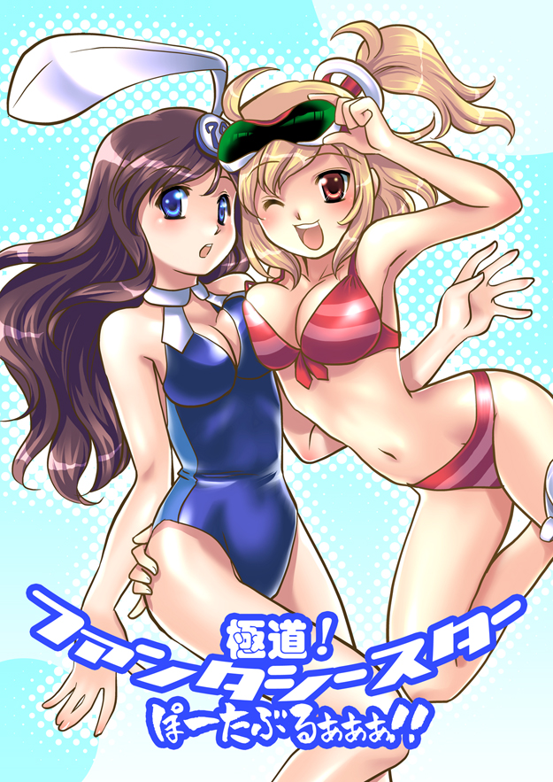 :d arakubo arakubo_daisuke armpits bikini blonde_hair breast_press breasts brown_hair casual_one-piece_swimsuit cleavage emilia_percival front-tie_top long_hair lumia_waber multiple_girls navel one-piece_swimsuit open_mouth phantasy_star phantasy_star_portable_2 ponytail smile striped striped_bikini striped_swimsuit sunglasses sunglasses_on_head swimsuit teenage wink