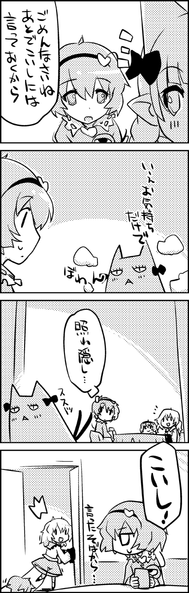 blush braid cat cat_tail comic dress hat highres kaenbyou_rin kaenbyou_rin_(cat) komeiji_koishi komeiji_satori monochrome multiple_tails open_mouth tail tani_takeshi third_eye touhou translation_request yukkuri_shiteitte_ne