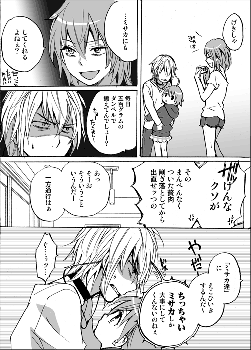 accelerator_family ahoge camera comic dress harumi_chihiro last_order misaka_worst monochrome short_hair to_aru_majutsu_no_index translated translation_request