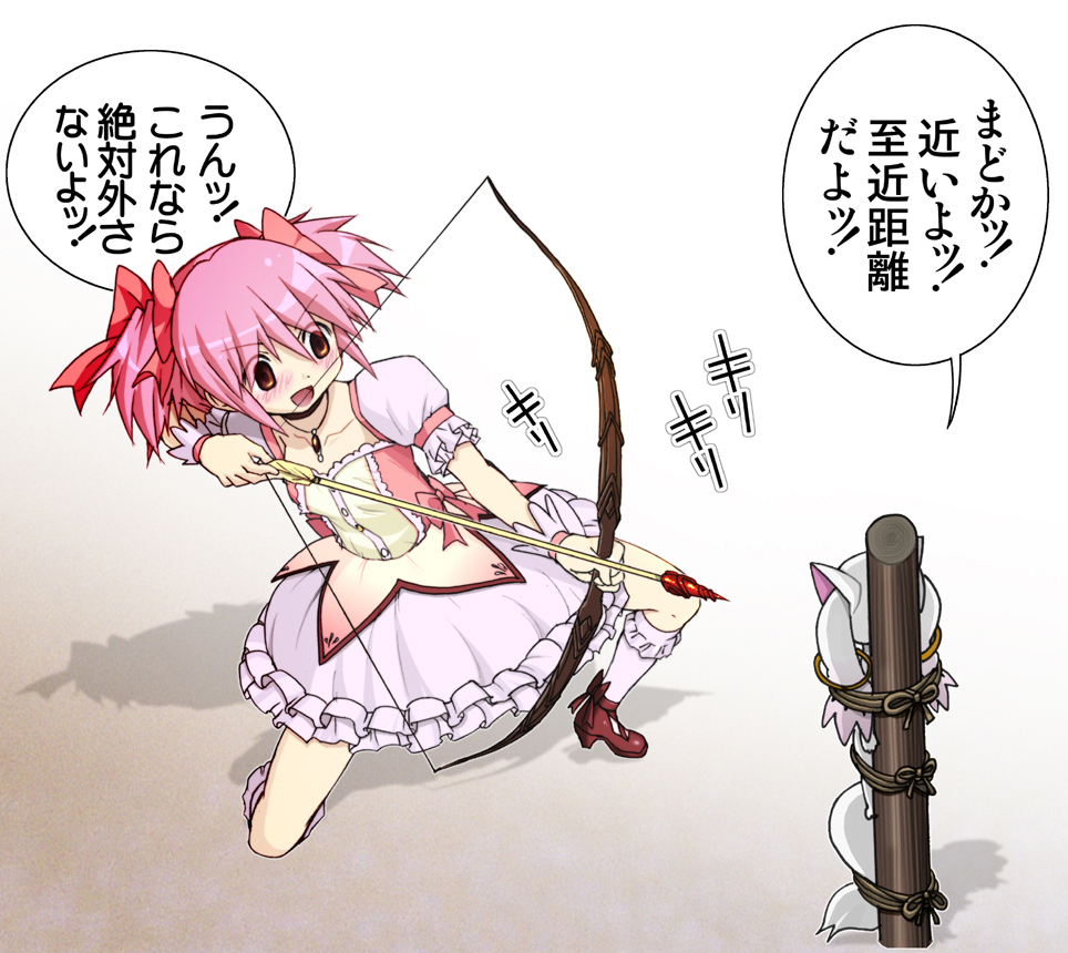 arrow blush bondage bow_(weapon) bubble_skirt choker empty_eyes gloves harukigenia jewelry kaname_madoka kyubey magical_girl mahou_shoujo_madoka_magica one_knee pendant pink_hair puffy_sleeves shadow shoes short_hair simple_background smile tied_up translated translation_request twintails weapon white_gloves