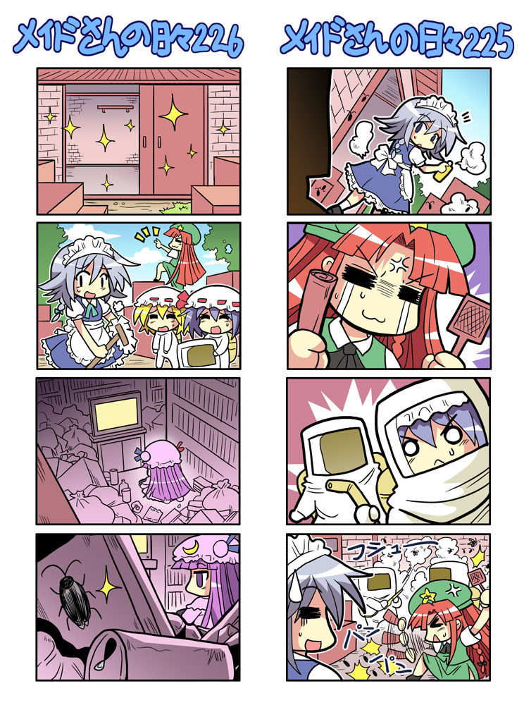 anger_vein cleaning cockroach colonel_aki comic flandre_scarlet flyswatter hazard_suit hong_meiling insect izayoi_sakuya multiple_4koma patchouli_knowledge remilia_scarlet touhou translated